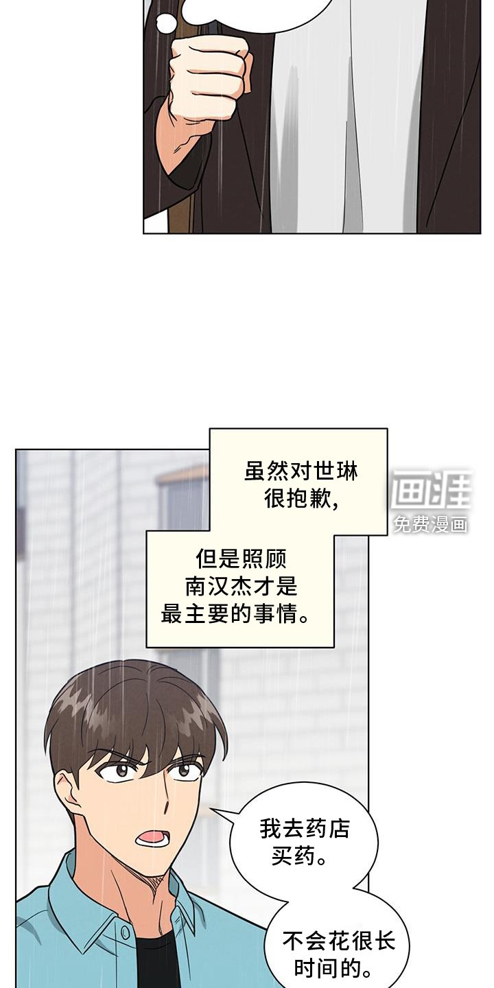 第74章：雨伞
