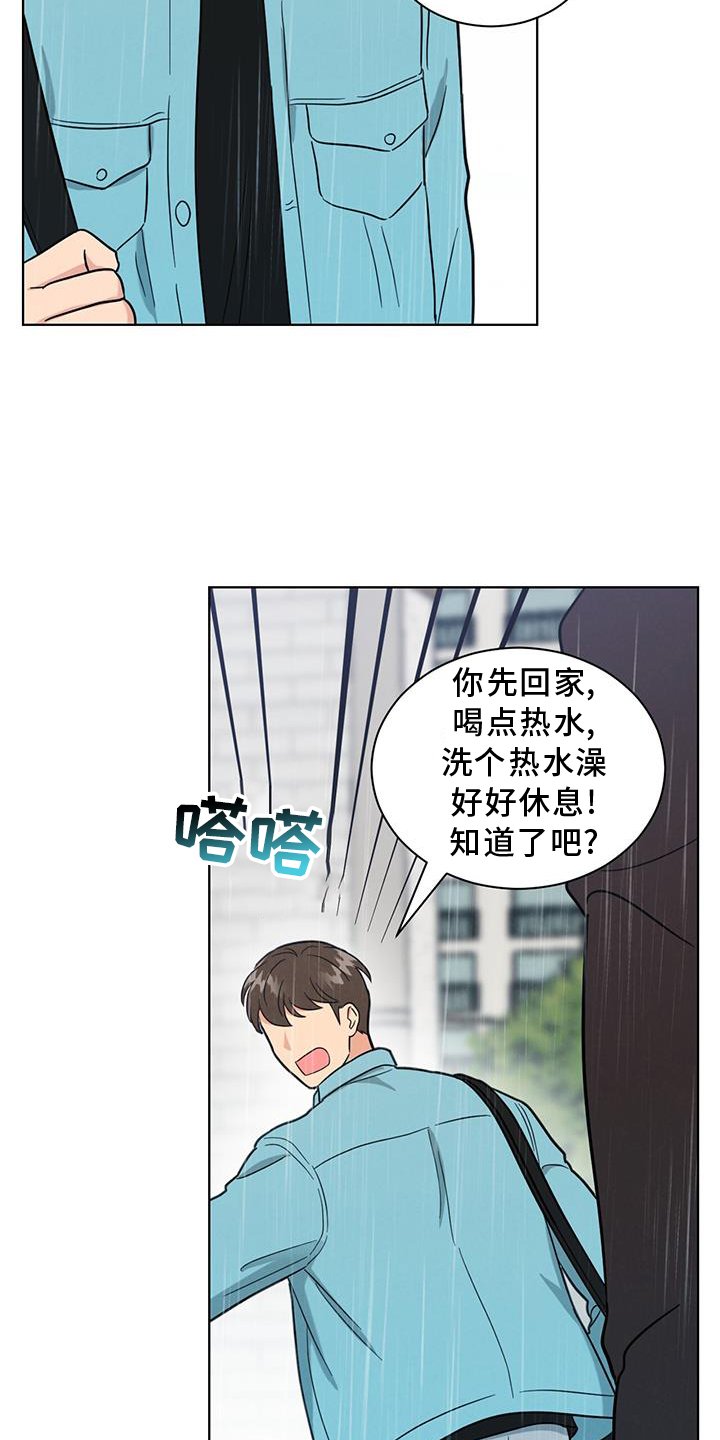 第74章：雨伞