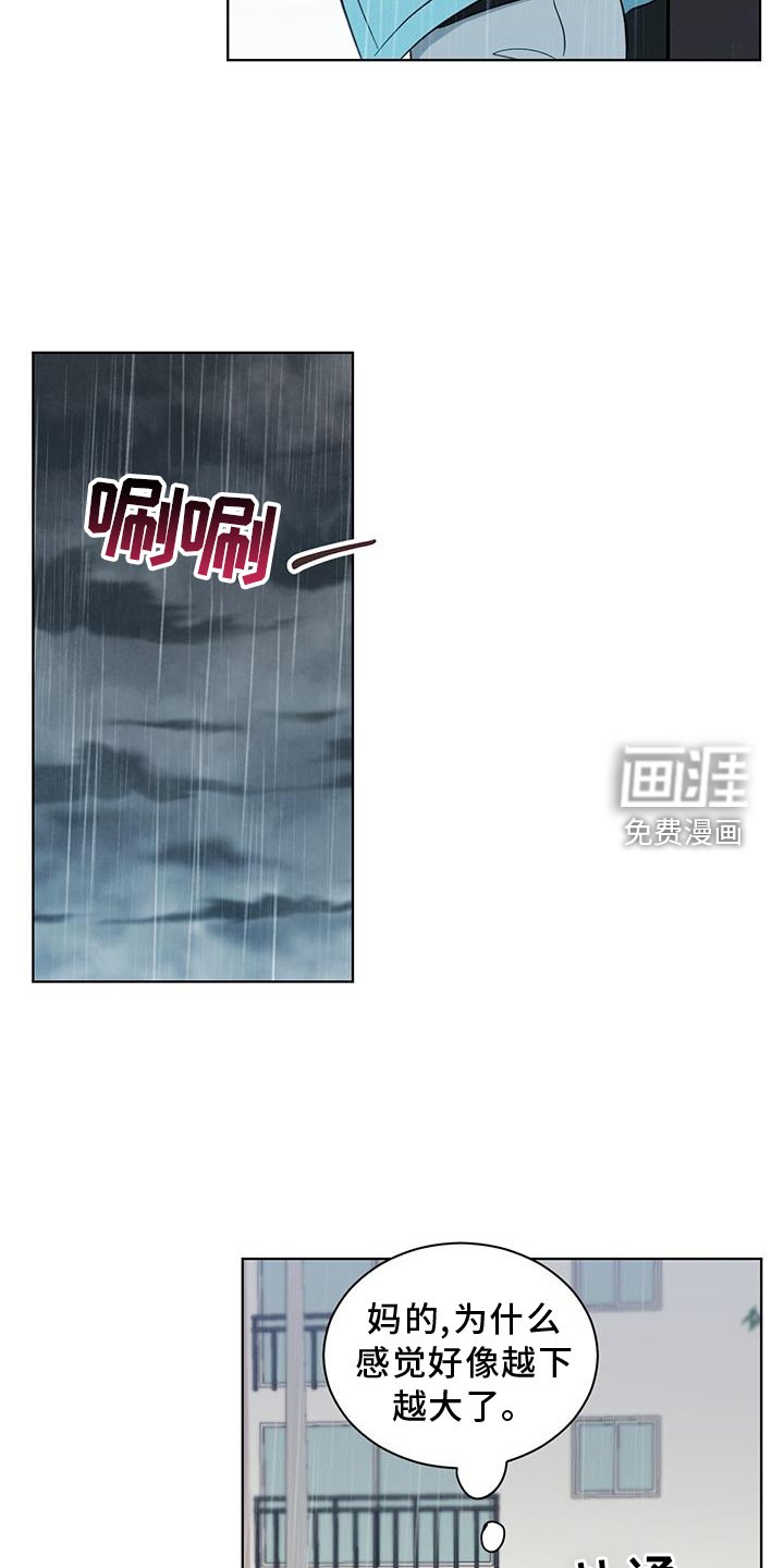 第74章：雨伞