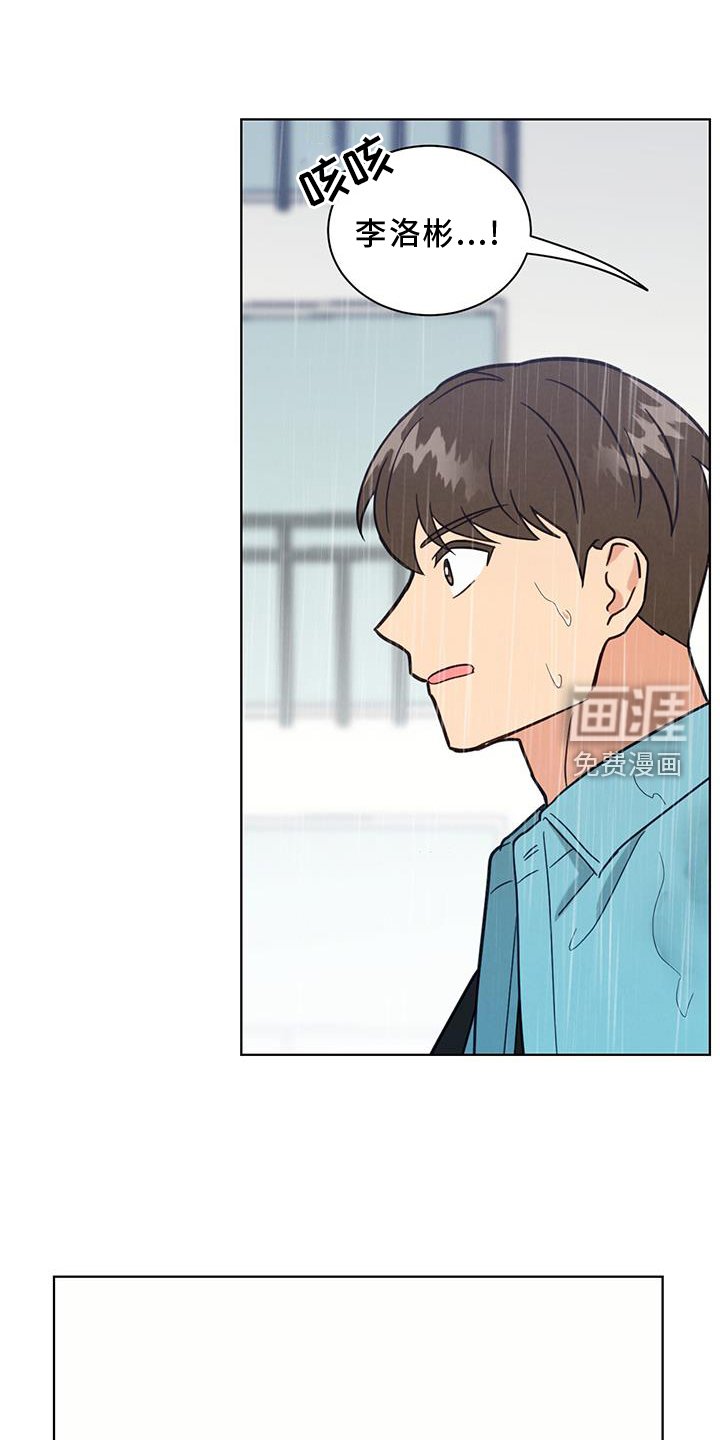 第74章：雨伞