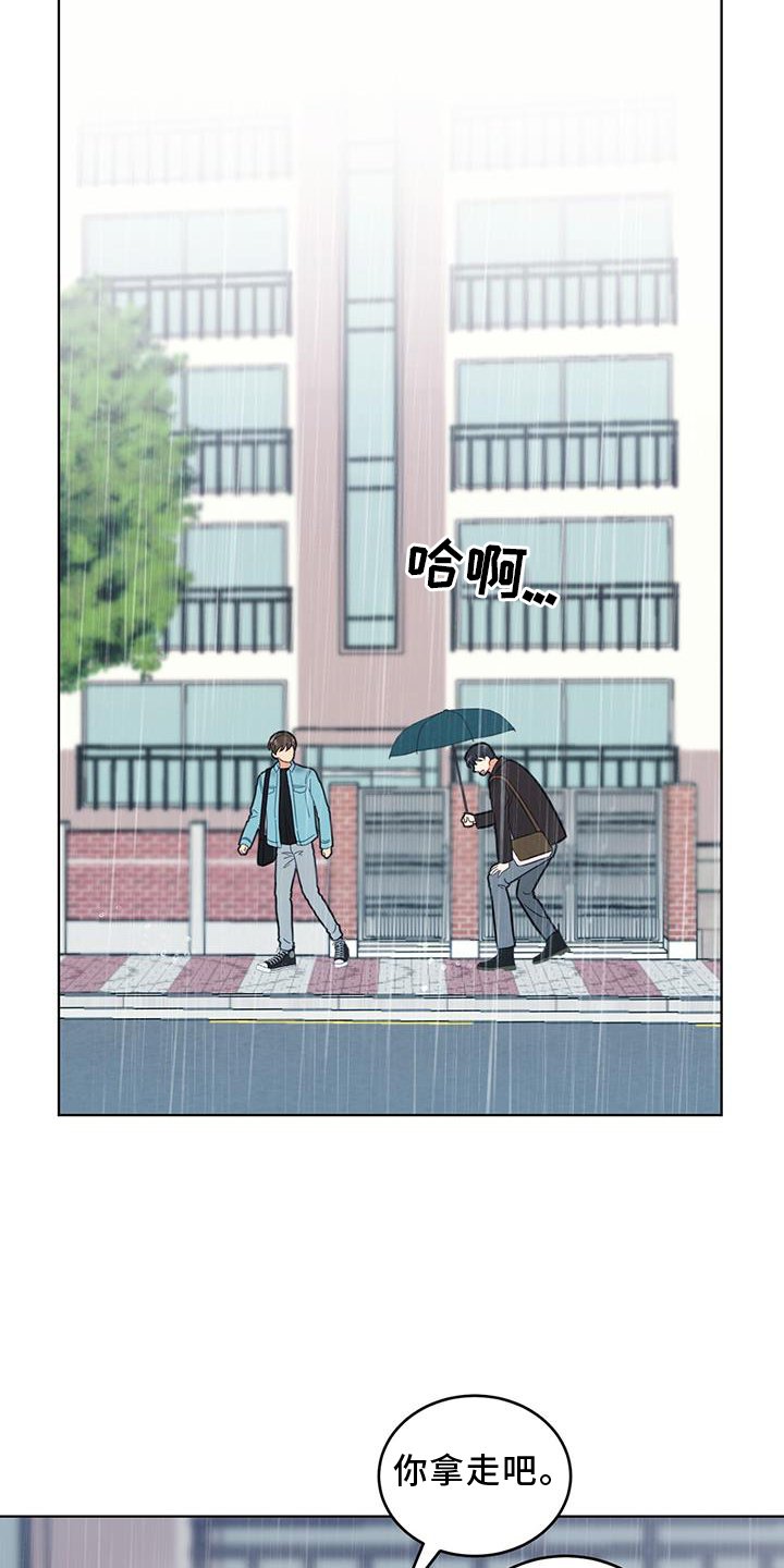 第74章：雨伞