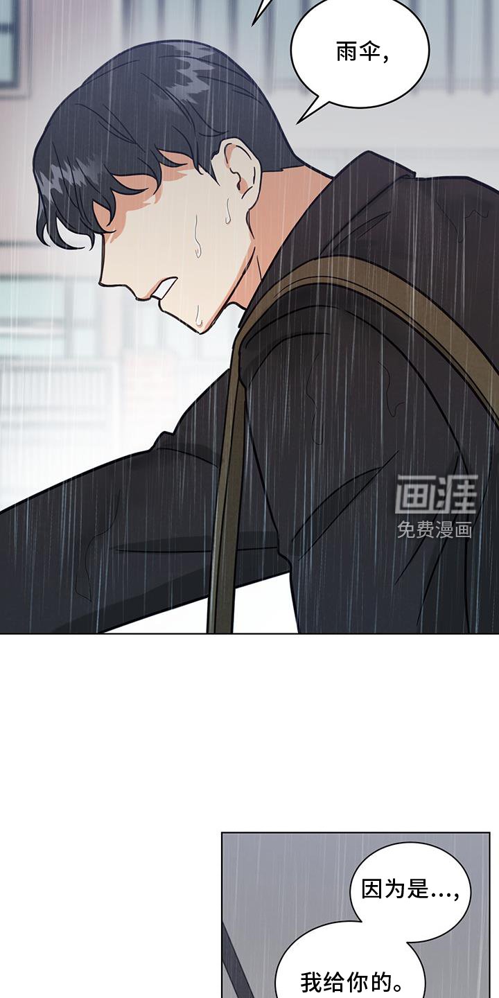 第74章：雨伞