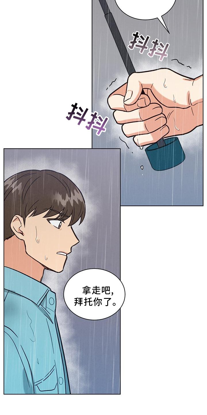 第74章：雨伞