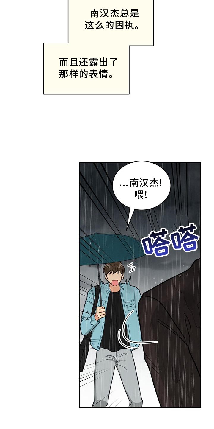 第74章：雨伞