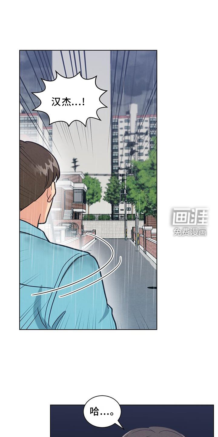第74章：雨伞