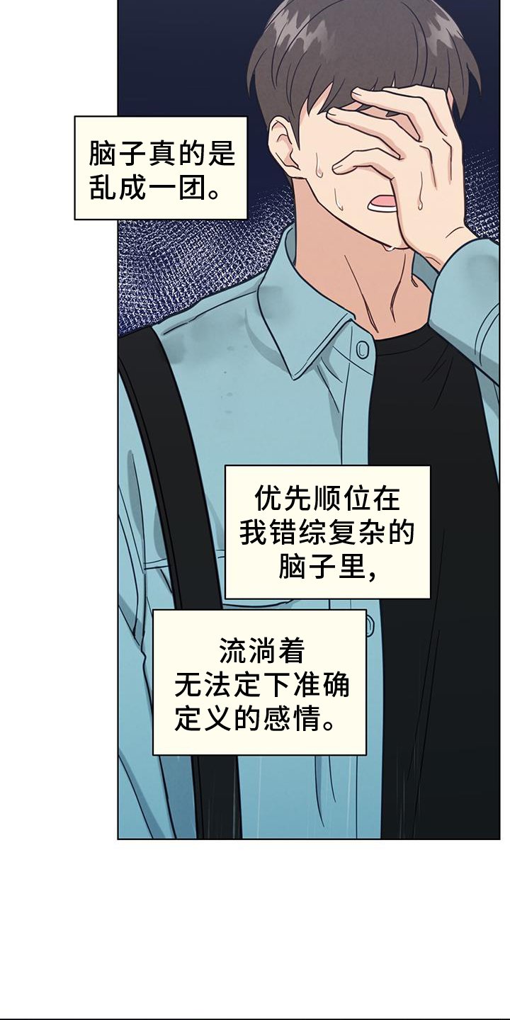 第74章：雨伞