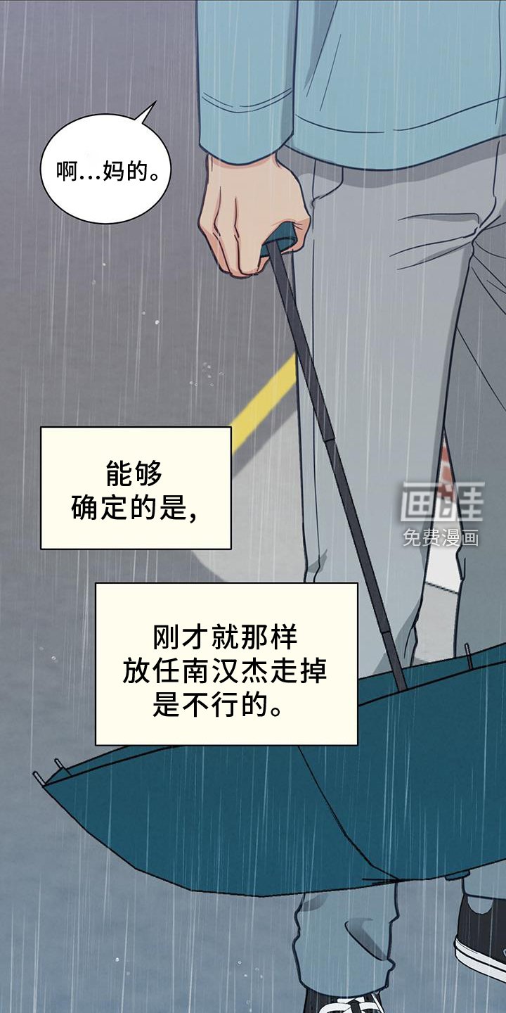 第74章：雨伞