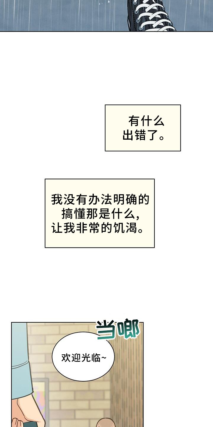 第74章：雨伞