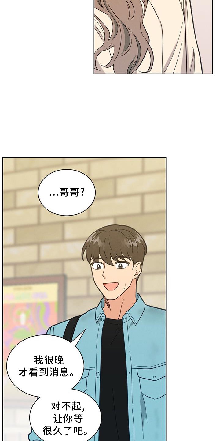 第74章：雨伞