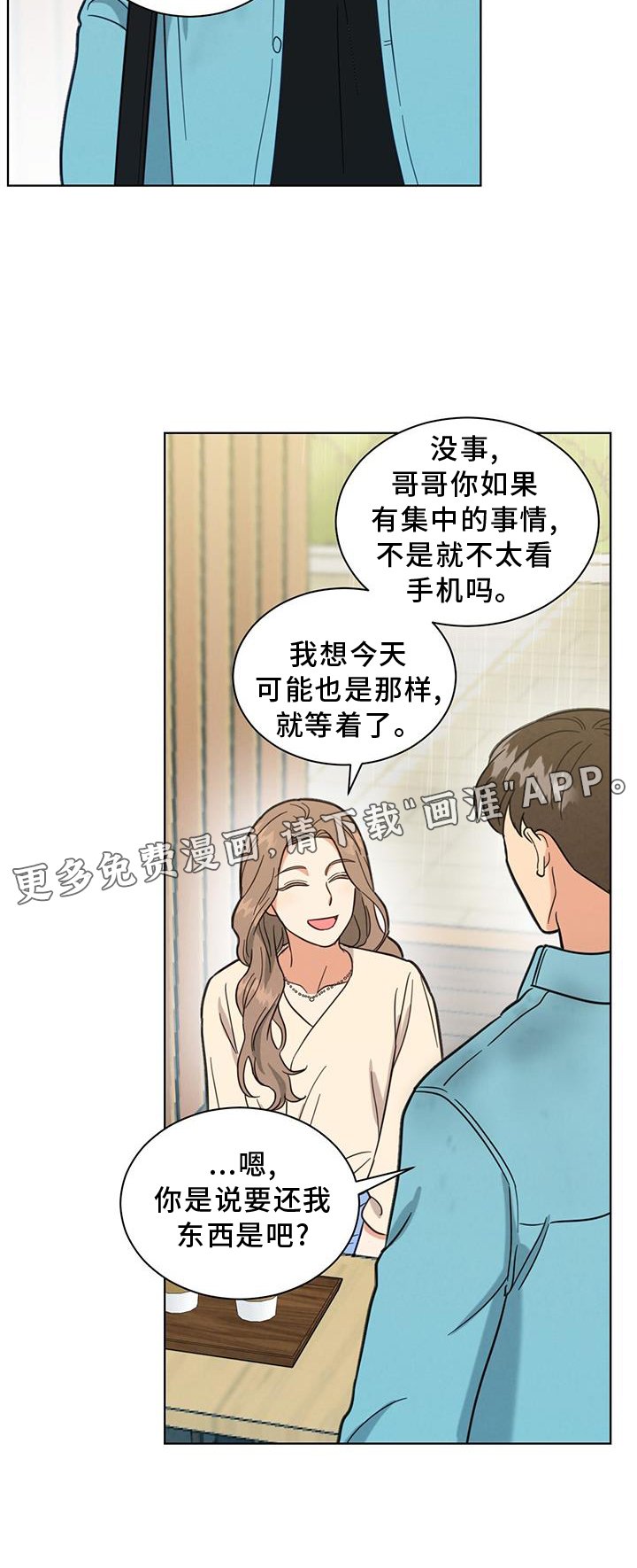 第74章：雨伞