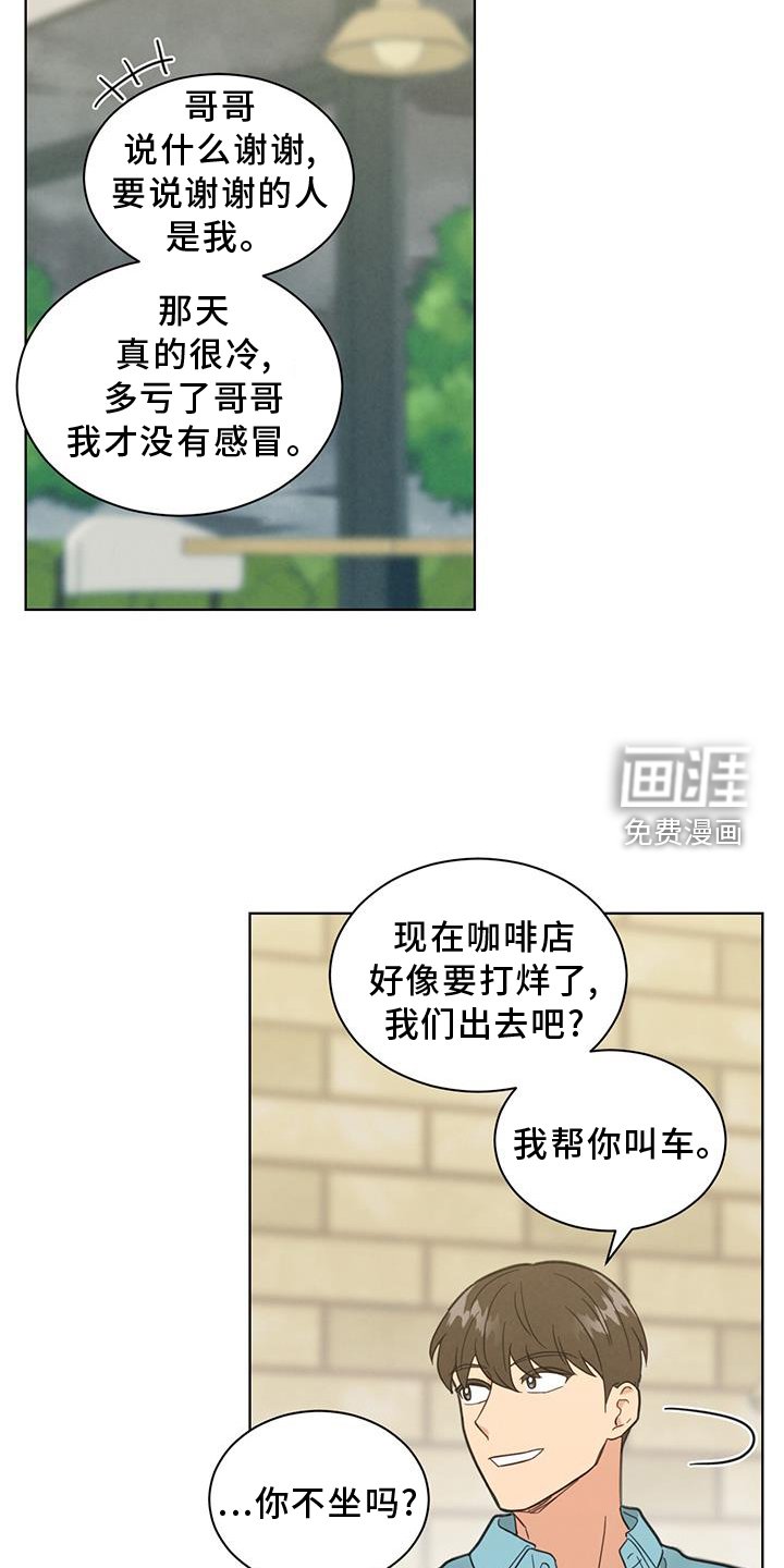第75章：更好