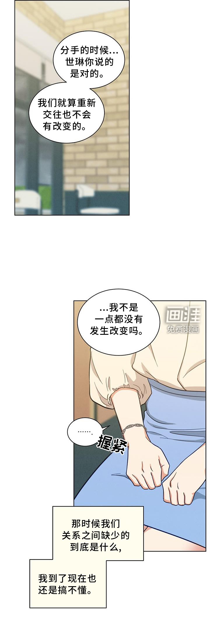 第75章：更好