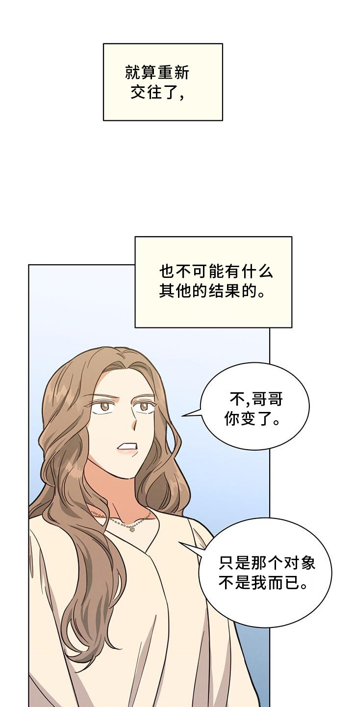 第75章：更好