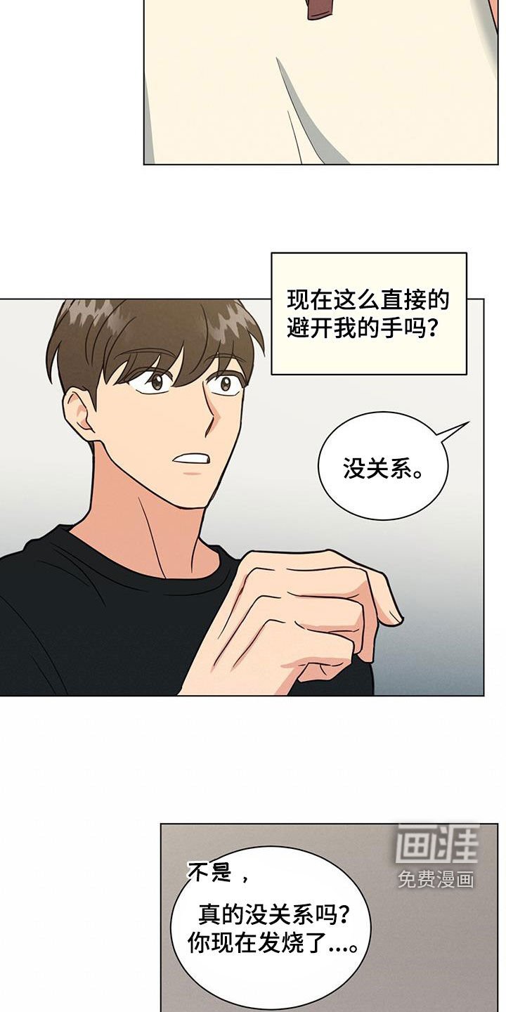 第76章：适可而止