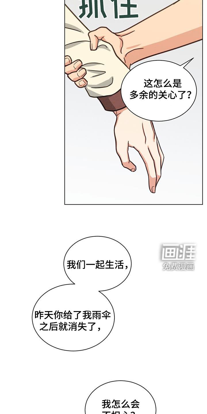 第76章：适可而止