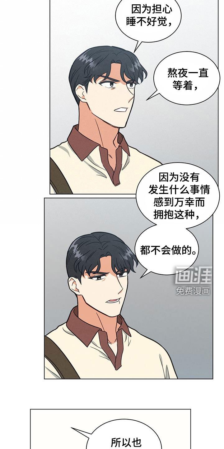 第76章：适可而止