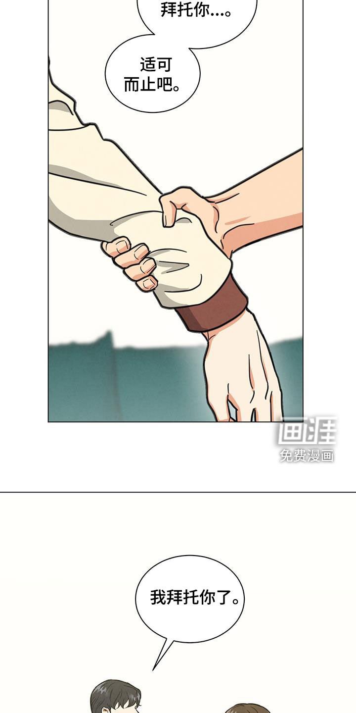 第76章：适可而止