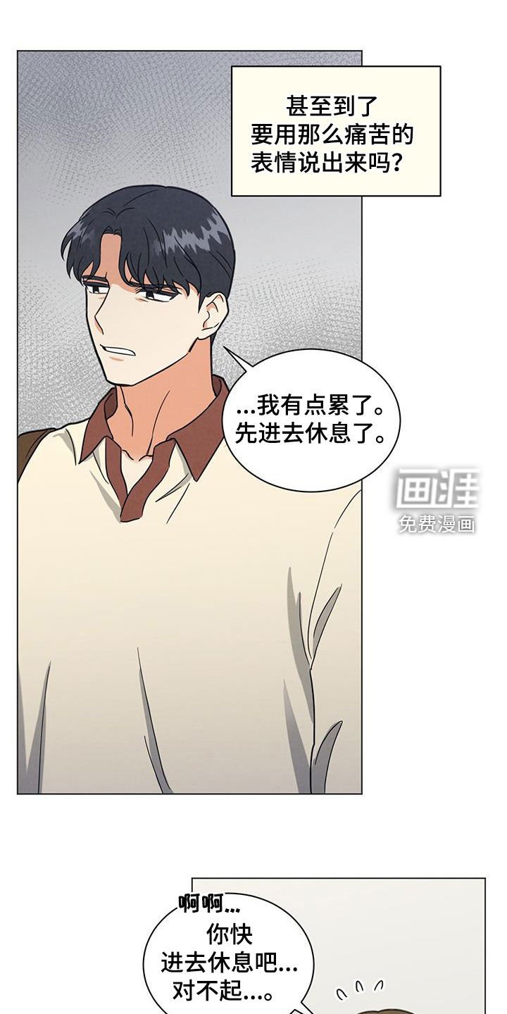 第77章：找理由