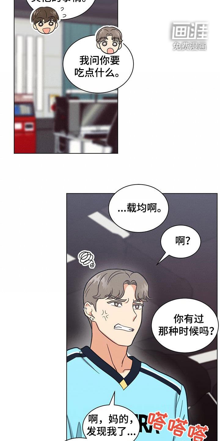 第77章：找理由
