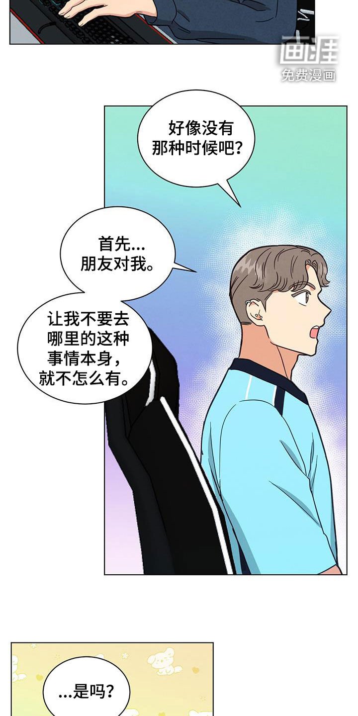 第77章：找理由