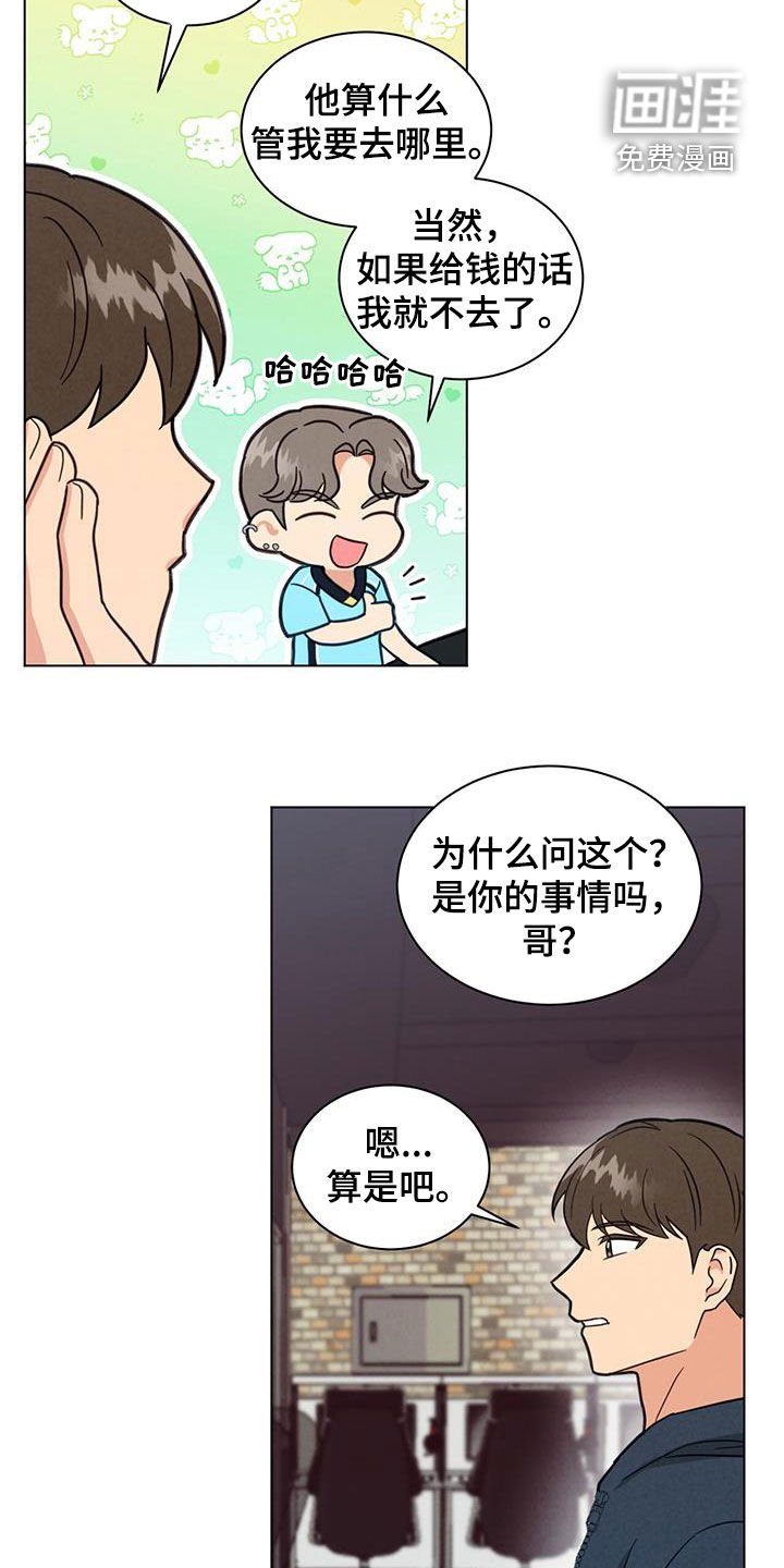 第77章：找理由