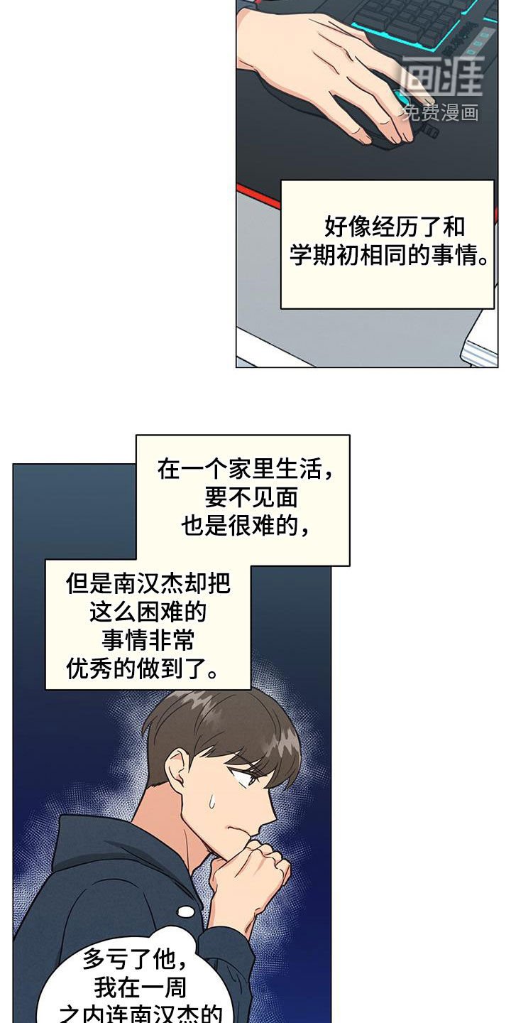 第77章：找理由
