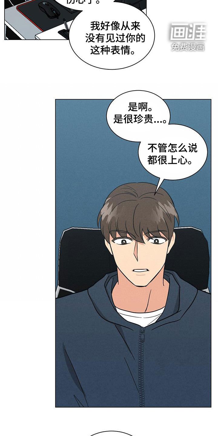 第77章：找理由