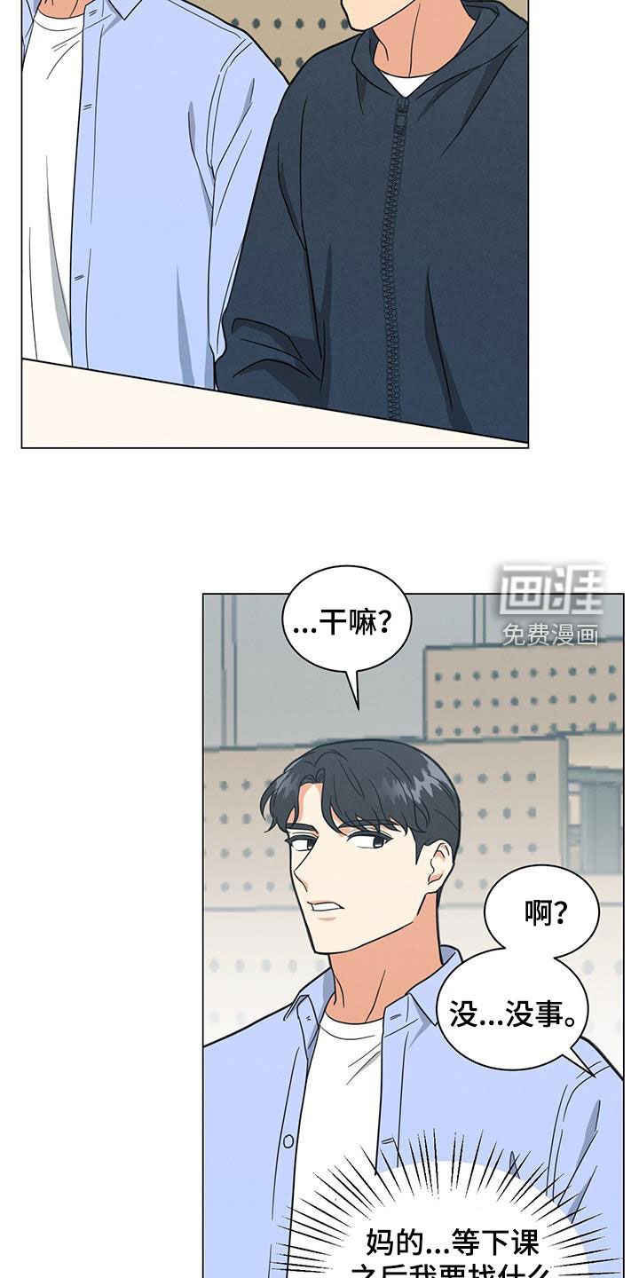 第77章：找理由