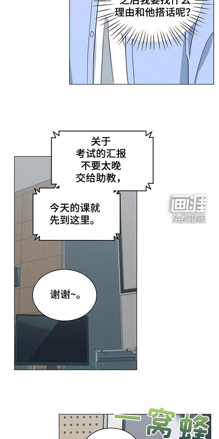 第77章：找理由