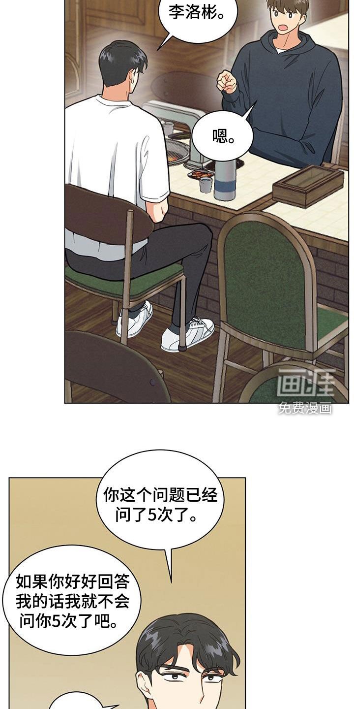 第78章：提前