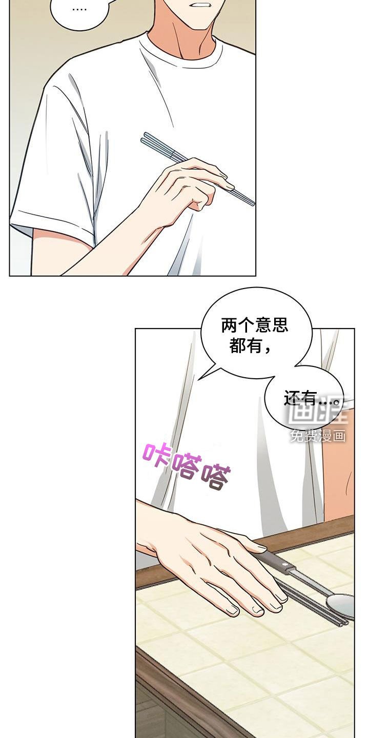 第78章：提前