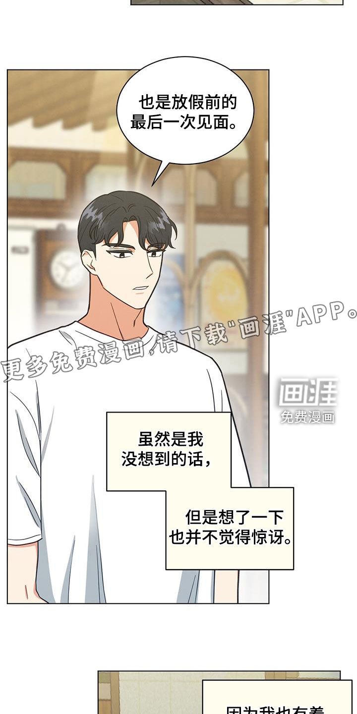 第78章：提前