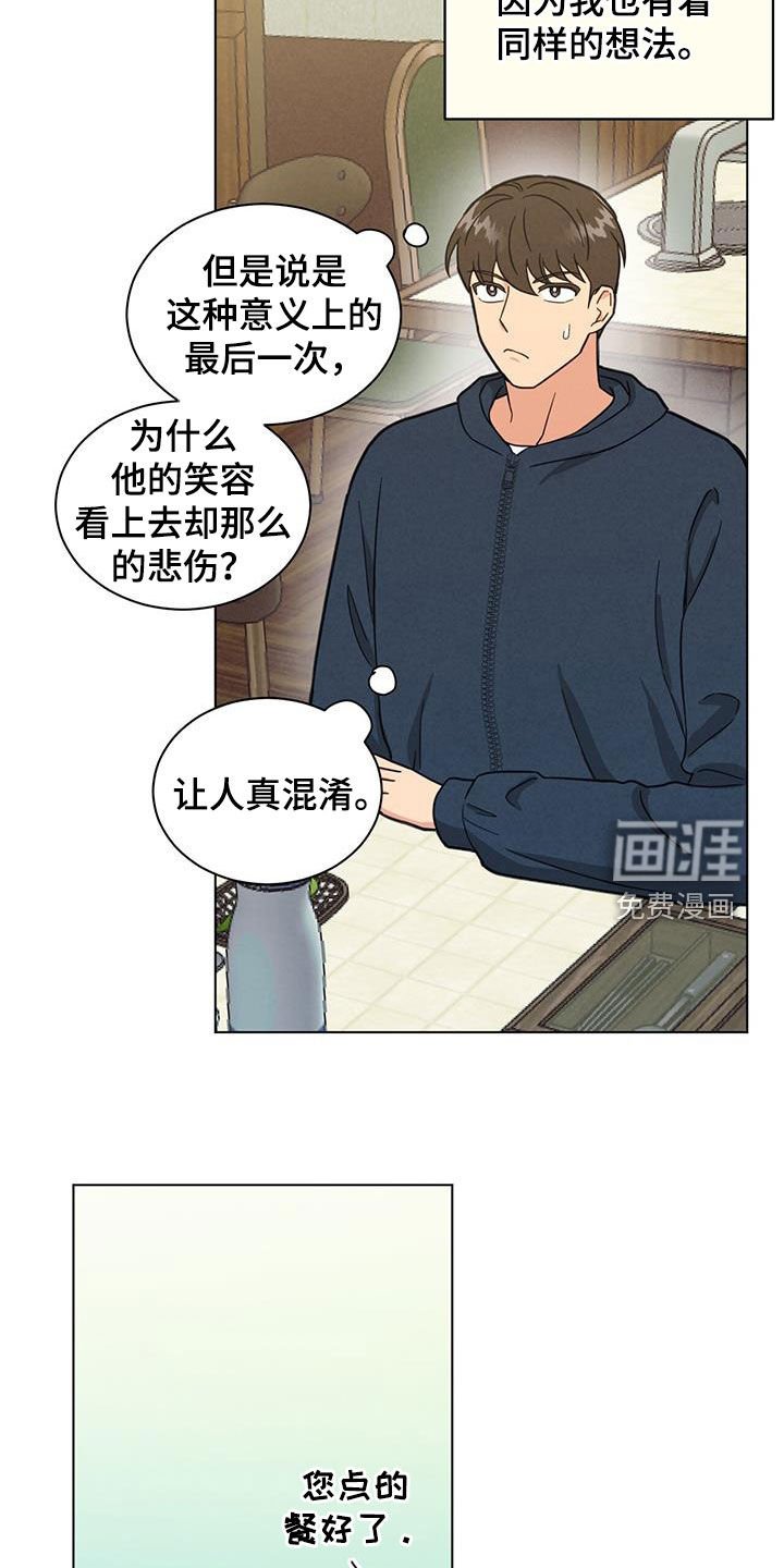 第78章：提前