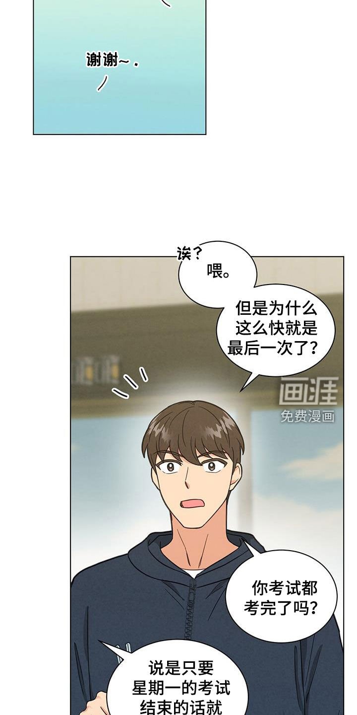 第78章：提前
