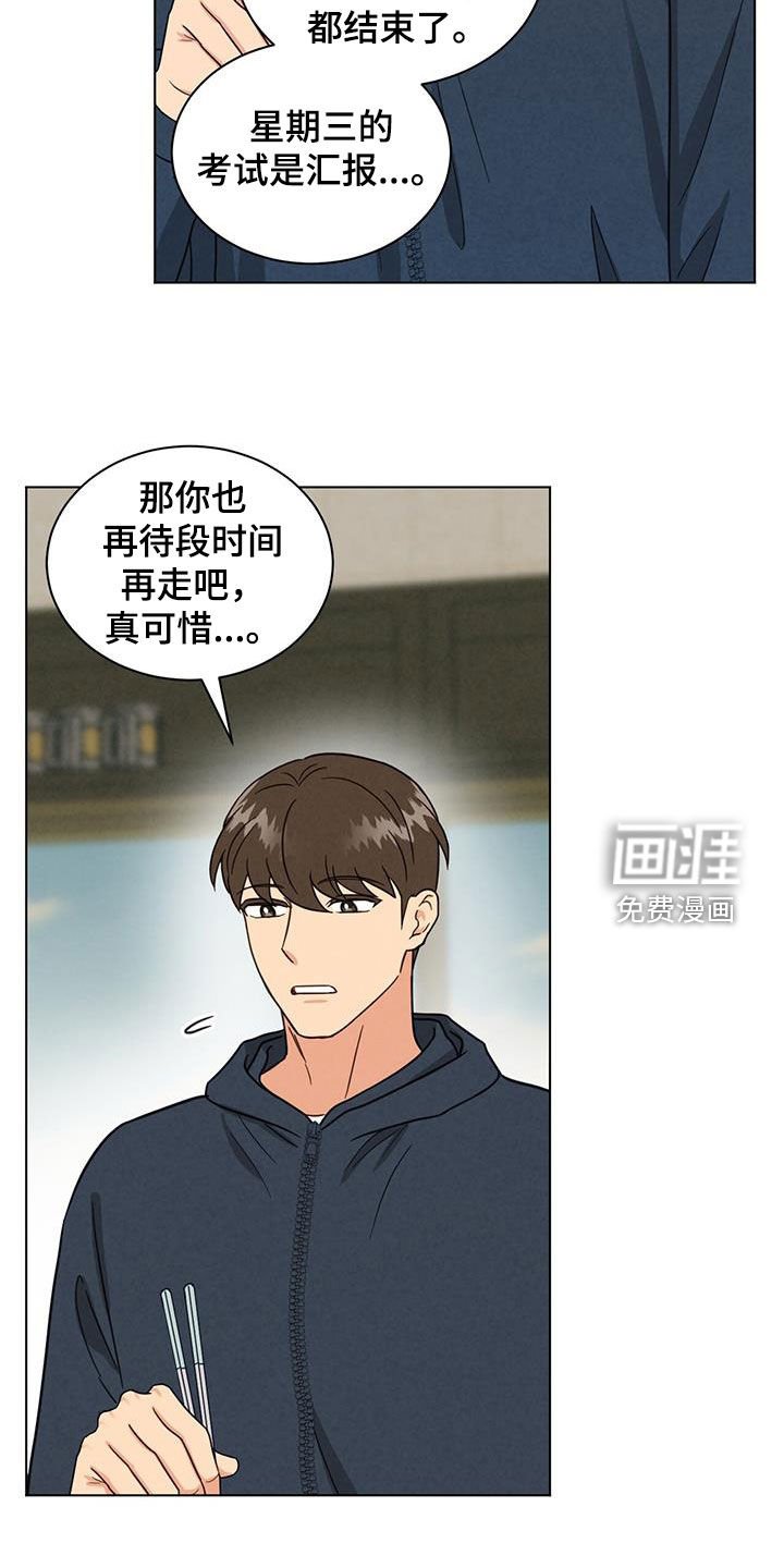 第78章：提前