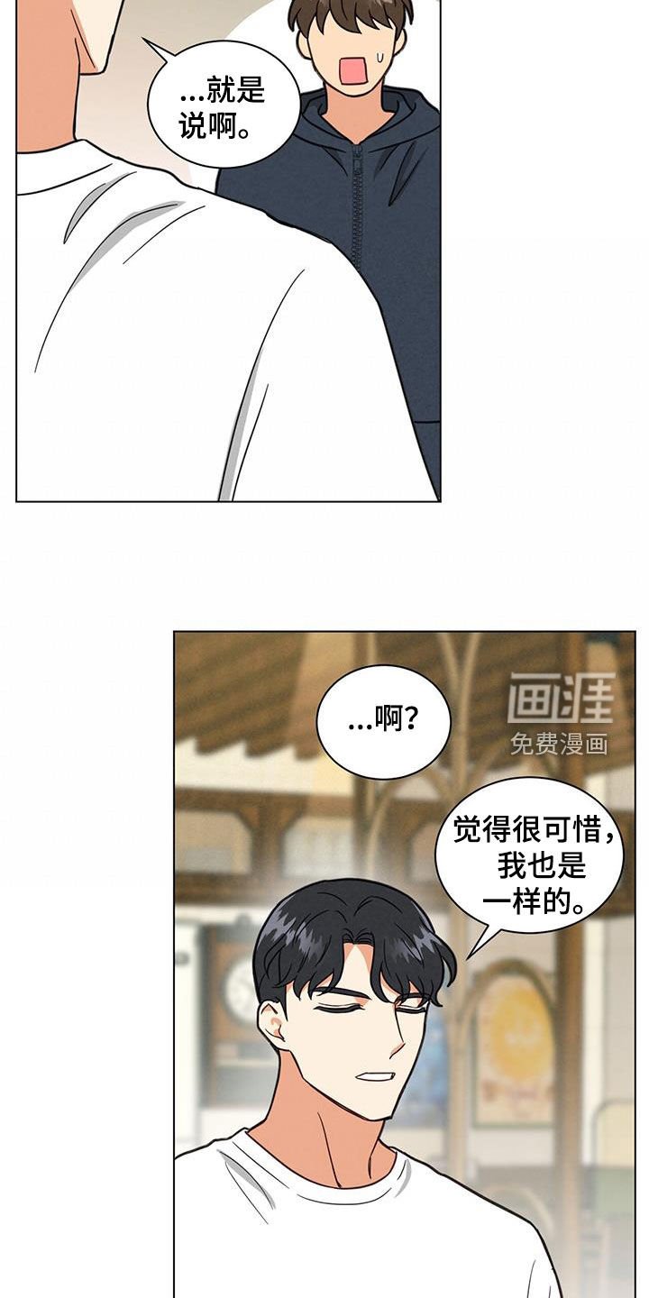 第78章：提前