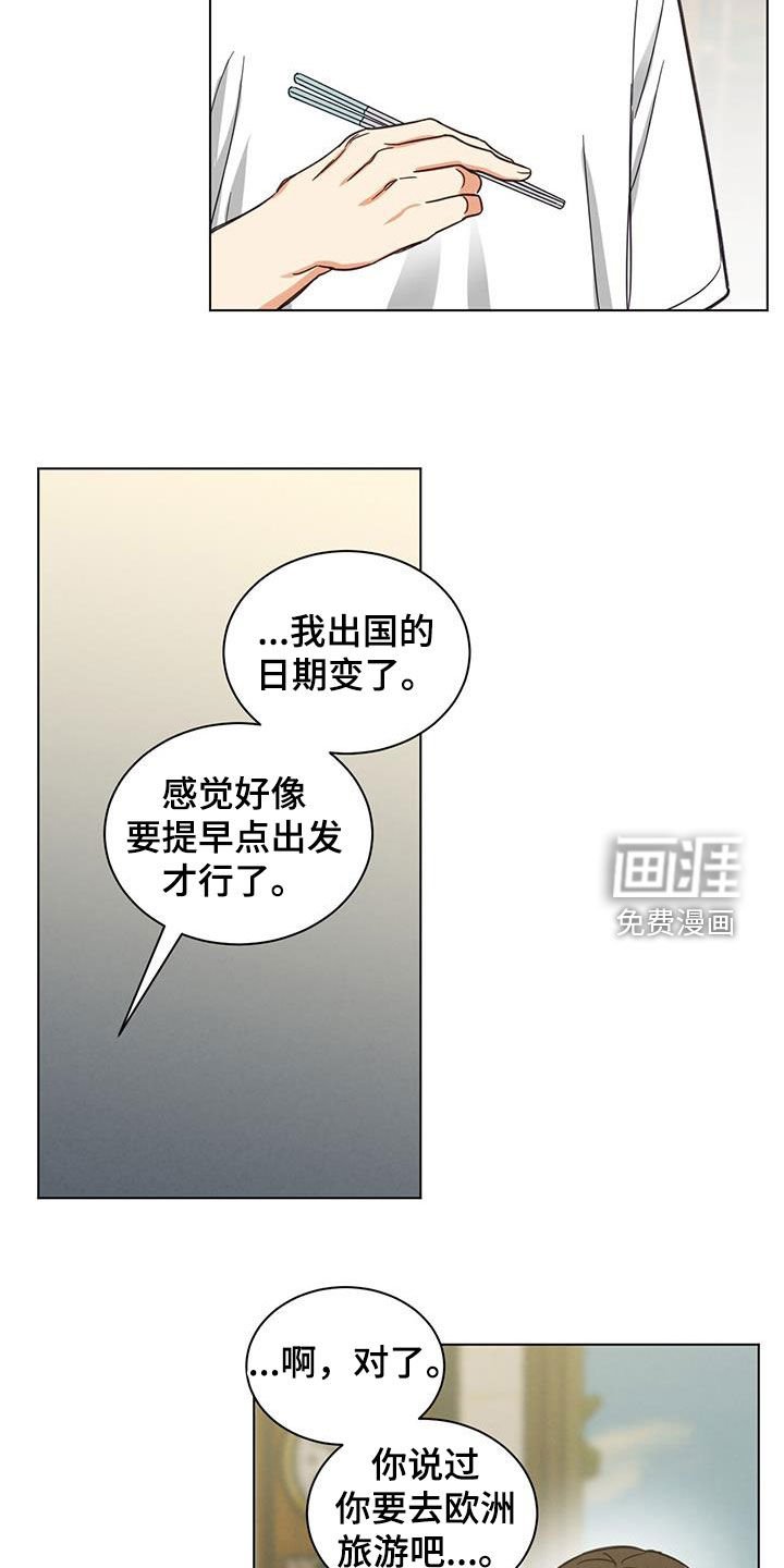 第78章：提前