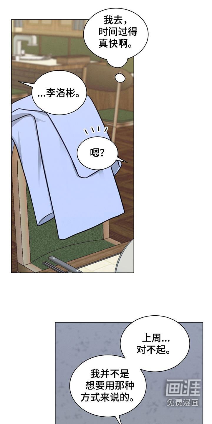 第78章：提前