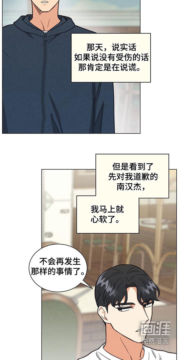 第78章：提前