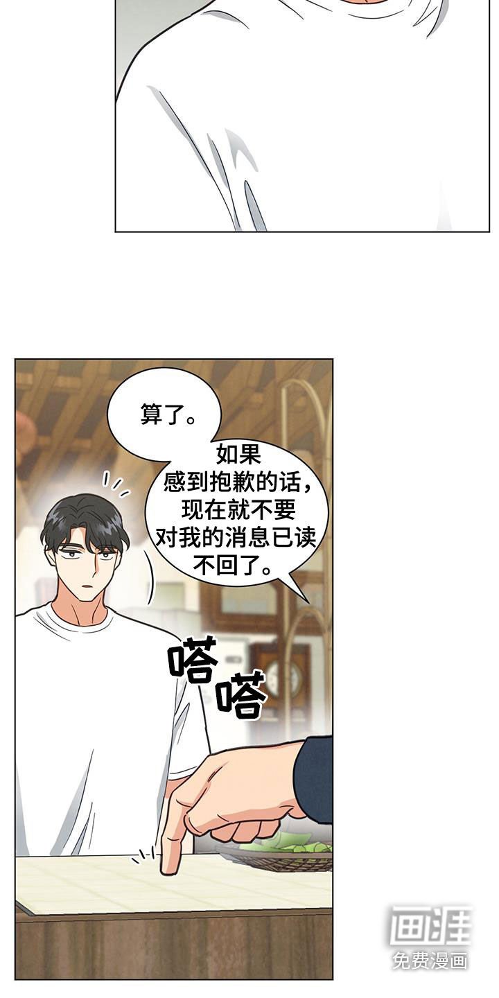 第78章：提前