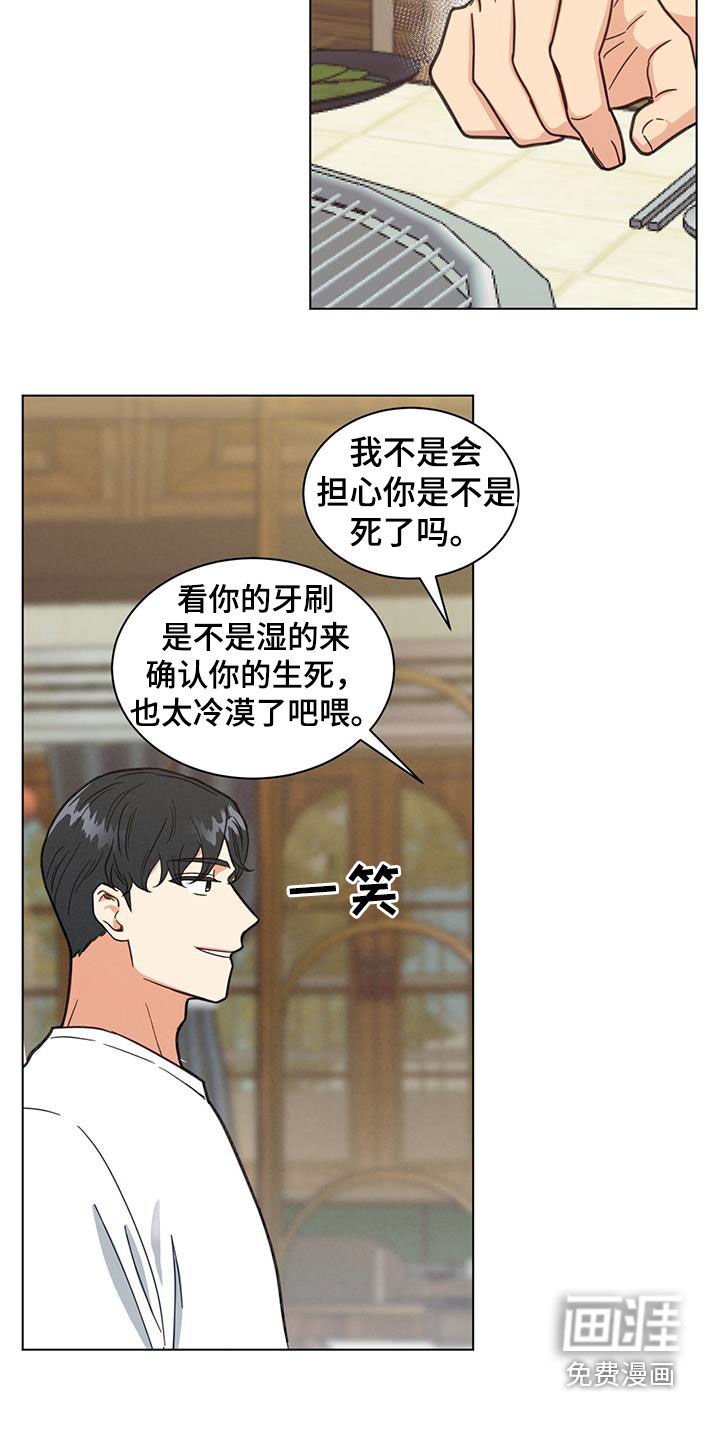 第78章：提前