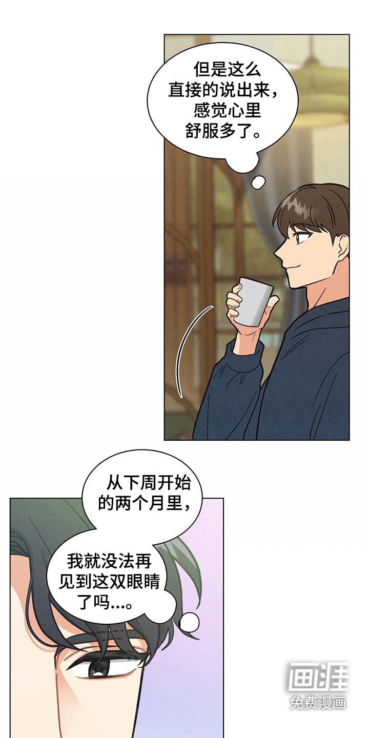 第78章：提前