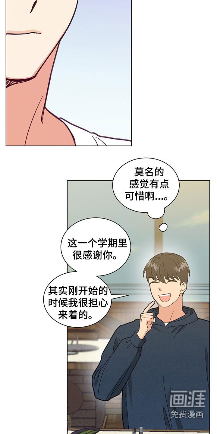 第78章：提前