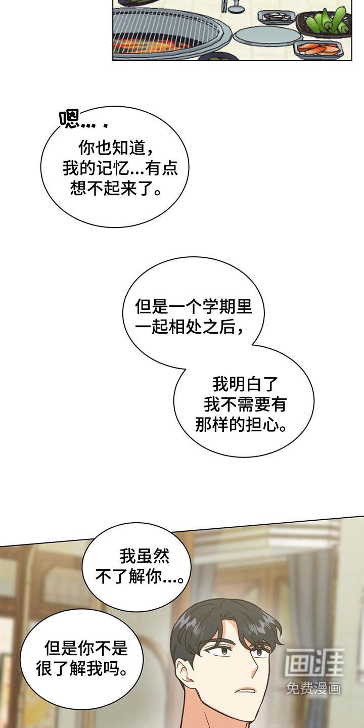 第78章：提前