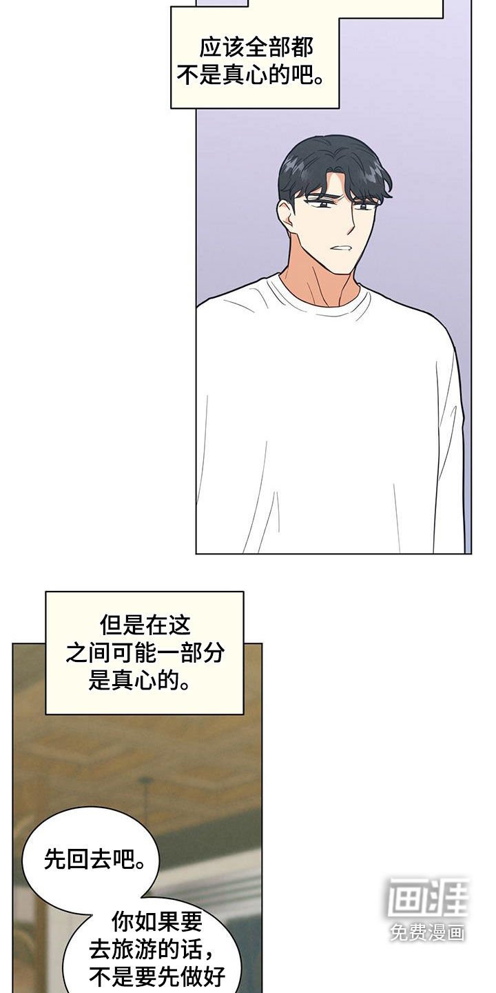 第79章：分别
