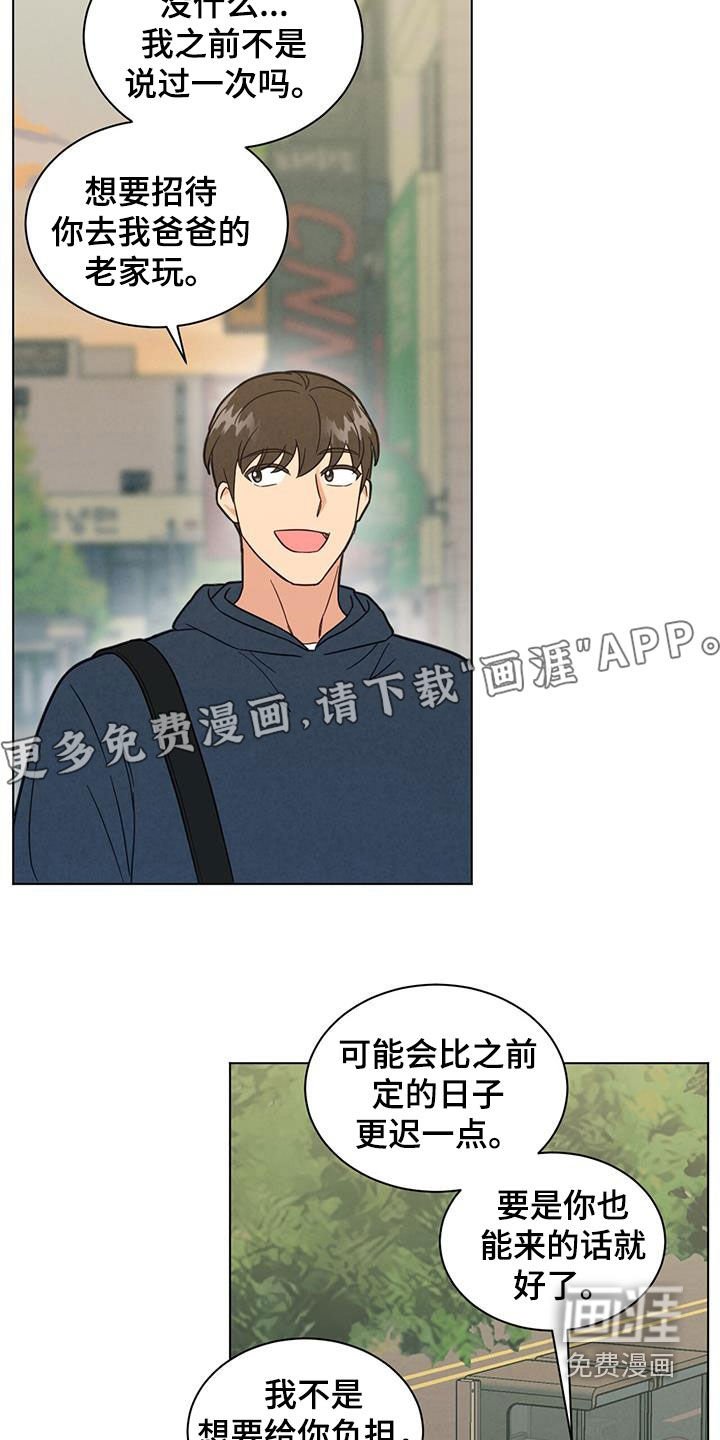 第79章：分别
