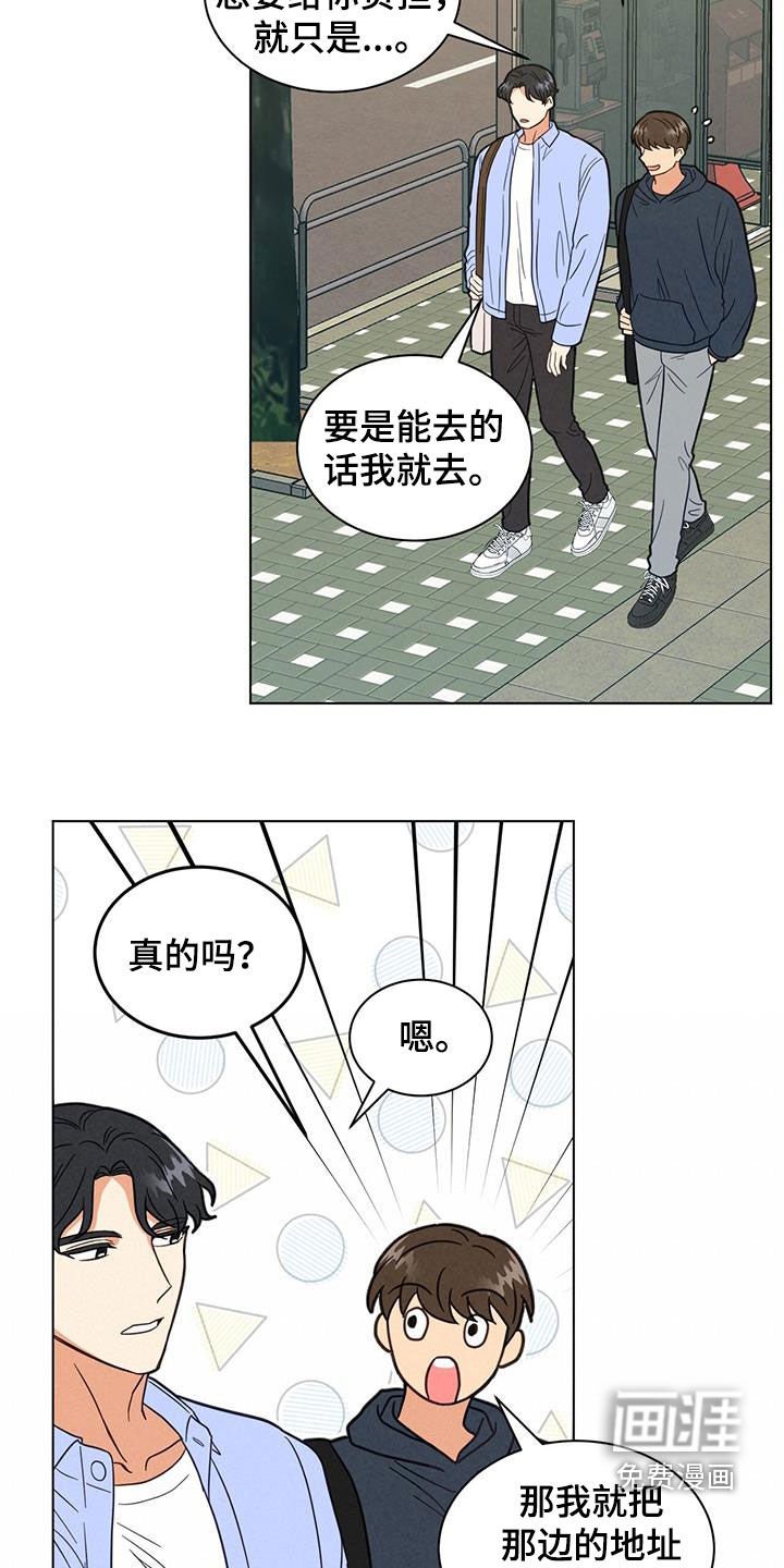 第79章：分别