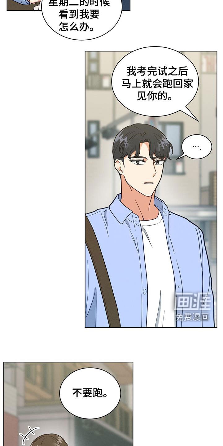 第79章：分别