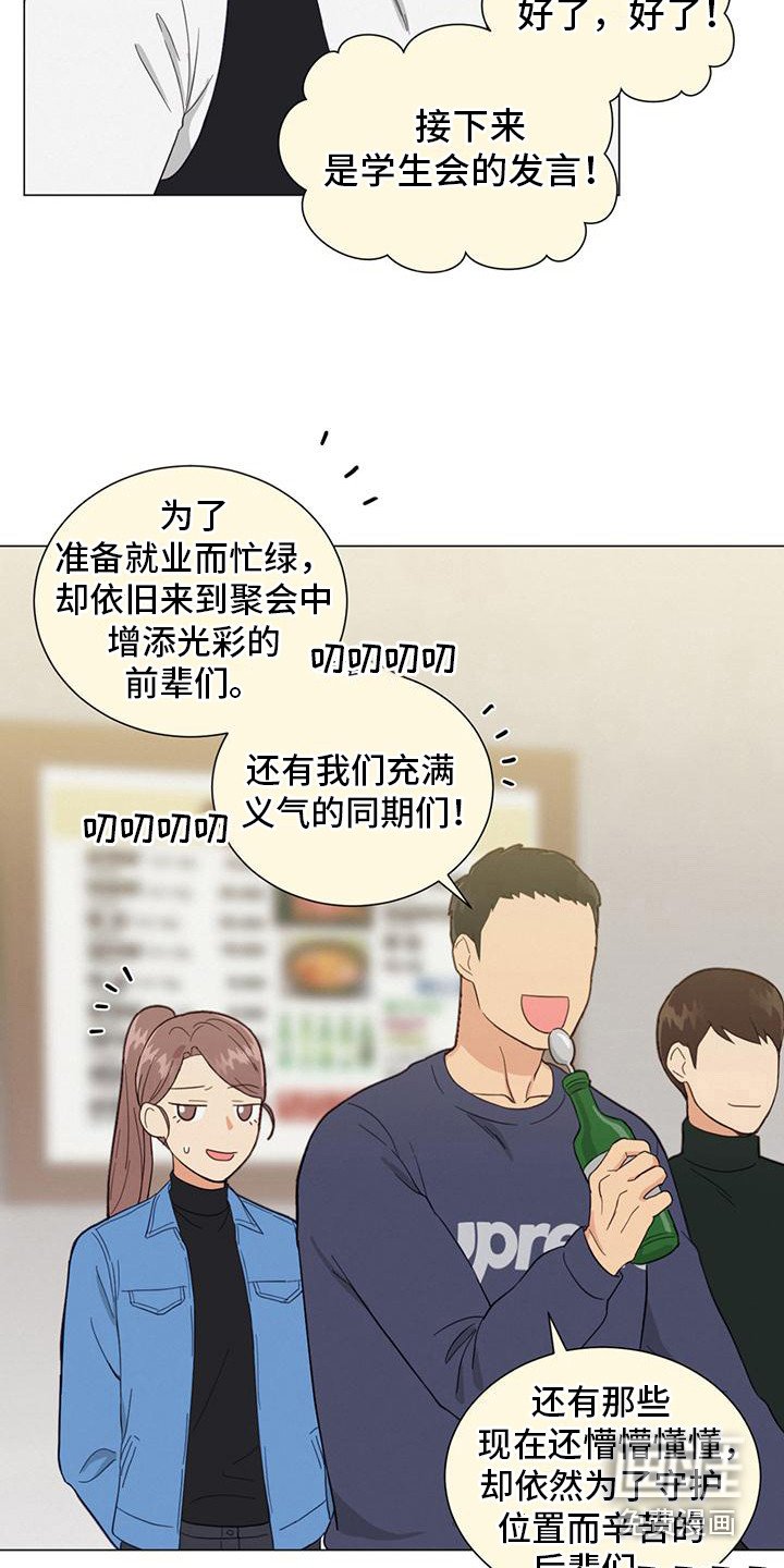 第8章：聚餐