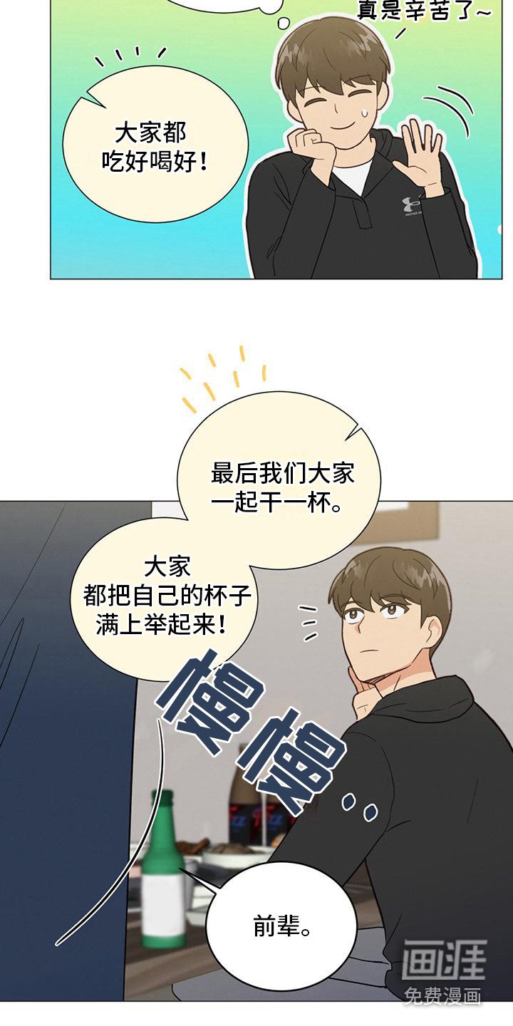 第8章：聚餐